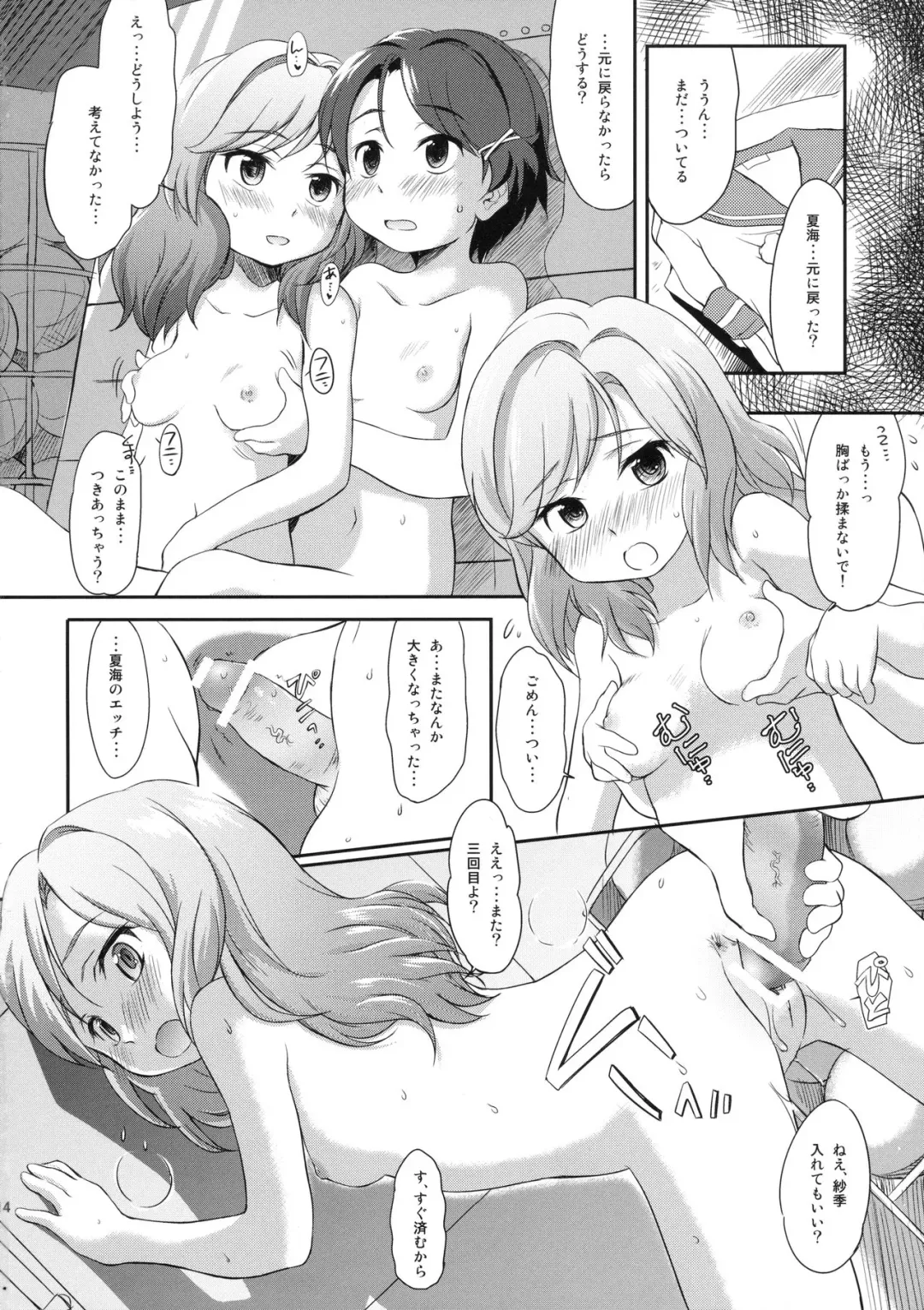 [Wancho] Shimoda de wa Tokidoki Shoujo-tachi wa Kozukuri suru Fhentai.net - Page 13