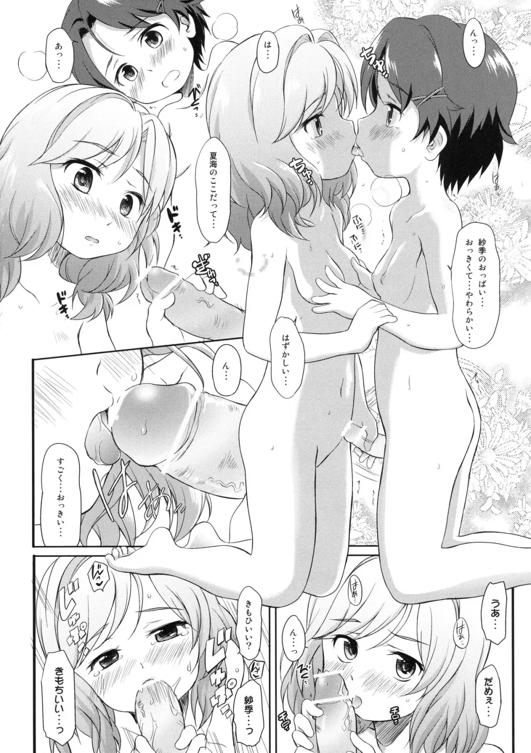 [Wancho] Shimoda de wa Tokidoki Shoujo-tachi wa Kozukuri suru Fhentai.net - Page 7