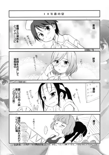 [Wancho] Shimoda de wa Tokidoki Shoujo-tachi wa Kozukuri suru Fhentai.net - Page 3