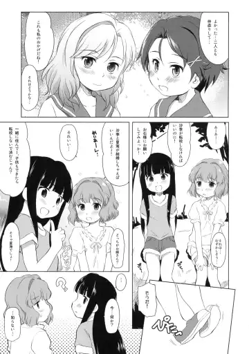 [Wancho] Shimoda de wa Tokidoki Shoujo-tachi wa Kozukuri suru Fhentai.net - Page 4