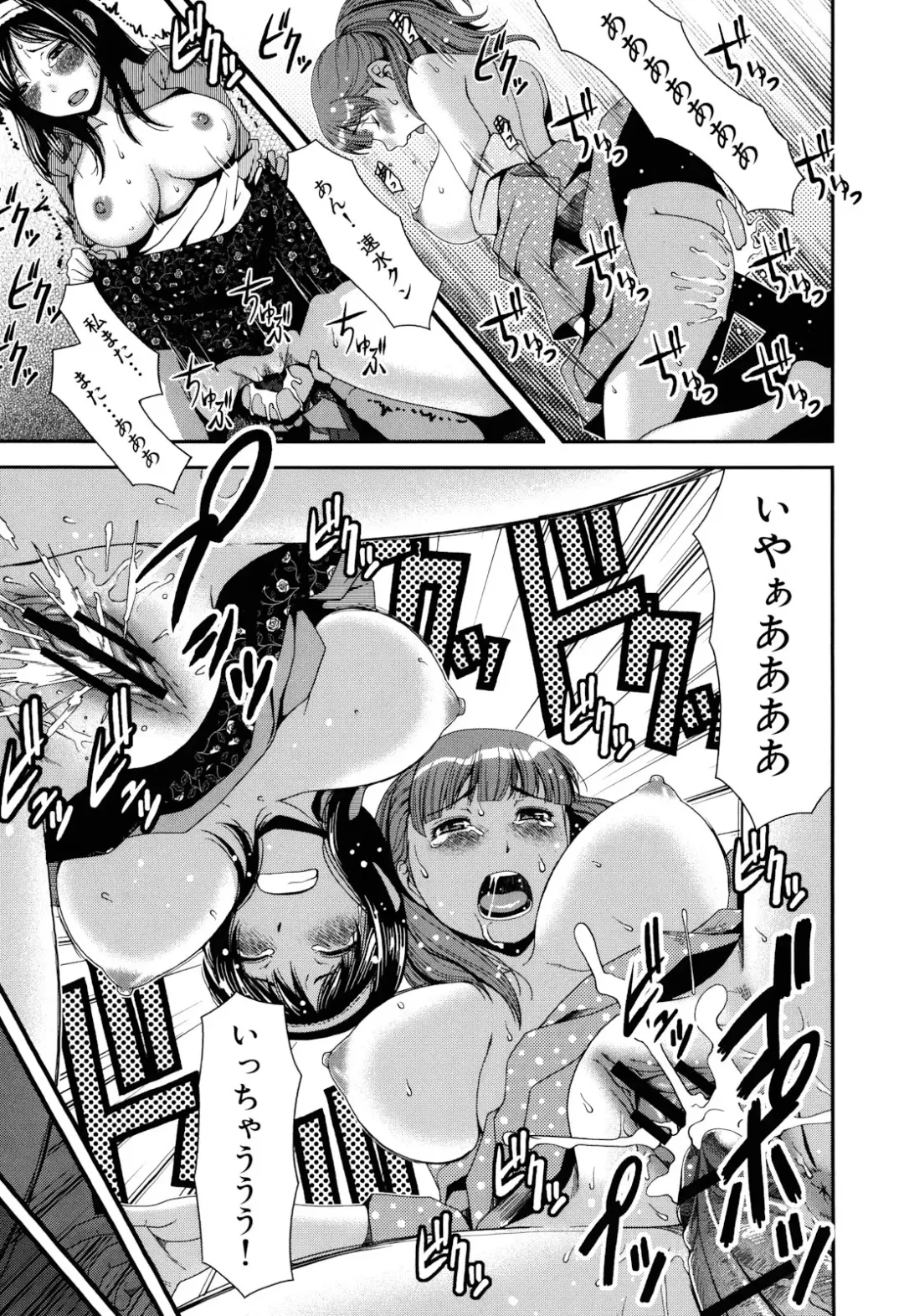 [Yasohachi Ryo] Nyuuwaku Yuugi Fhentai - Page 101