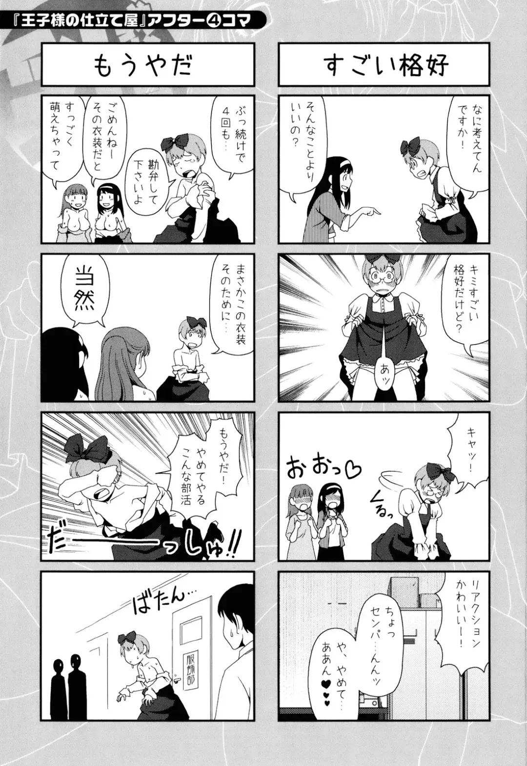 [Yasohachi Ryo] Nyuuwaku Yuugi Fhentai - Page 103