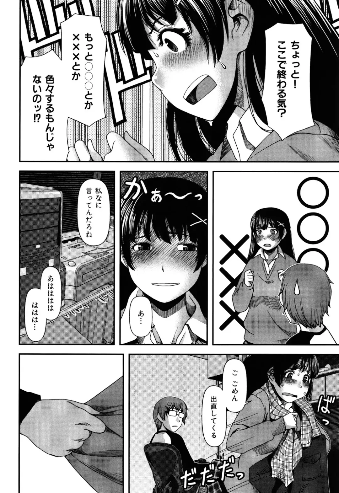 [Yasohachi Ryo] Nyuuwaku Yuugi Fhentai - Page 110