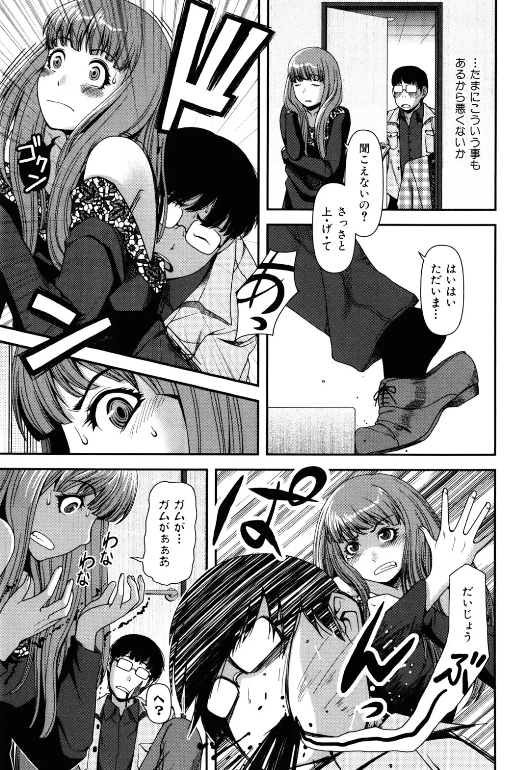 [Yasohachi Ryo] Nyuuwaku Yuugi Fhentai - Page 123