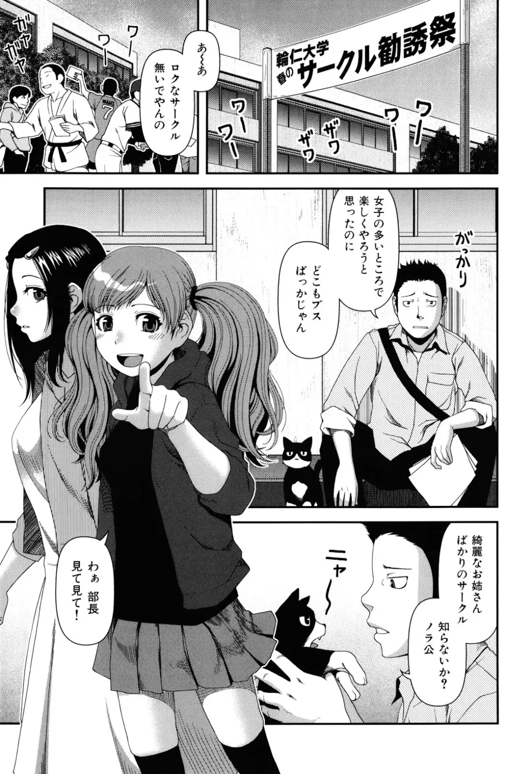 [Yasohachi Ryo] Nyuuwaku Yuugi Fhentai - Page 13