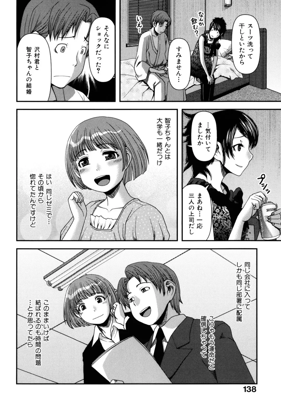 [Yasohachi Ryo] Nyuuwaku Yuugi Fhentai - Page 142