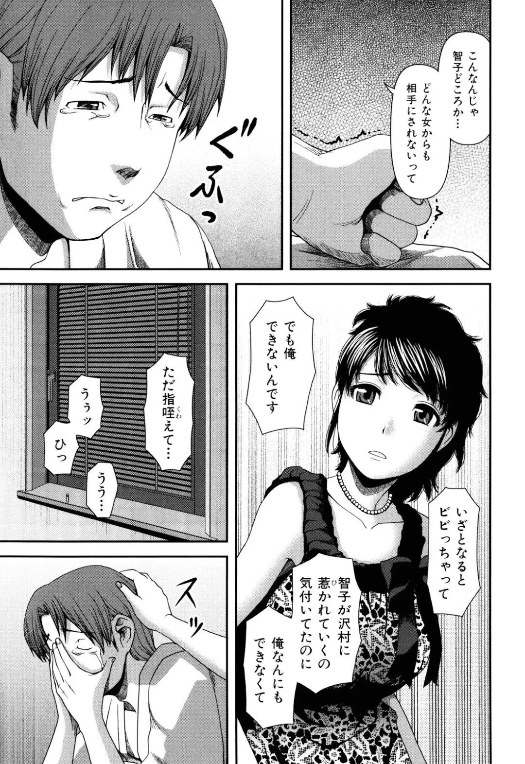 [Yasohachi Ryo] Nyuuwaku Yuugi Fhentai - Page 145