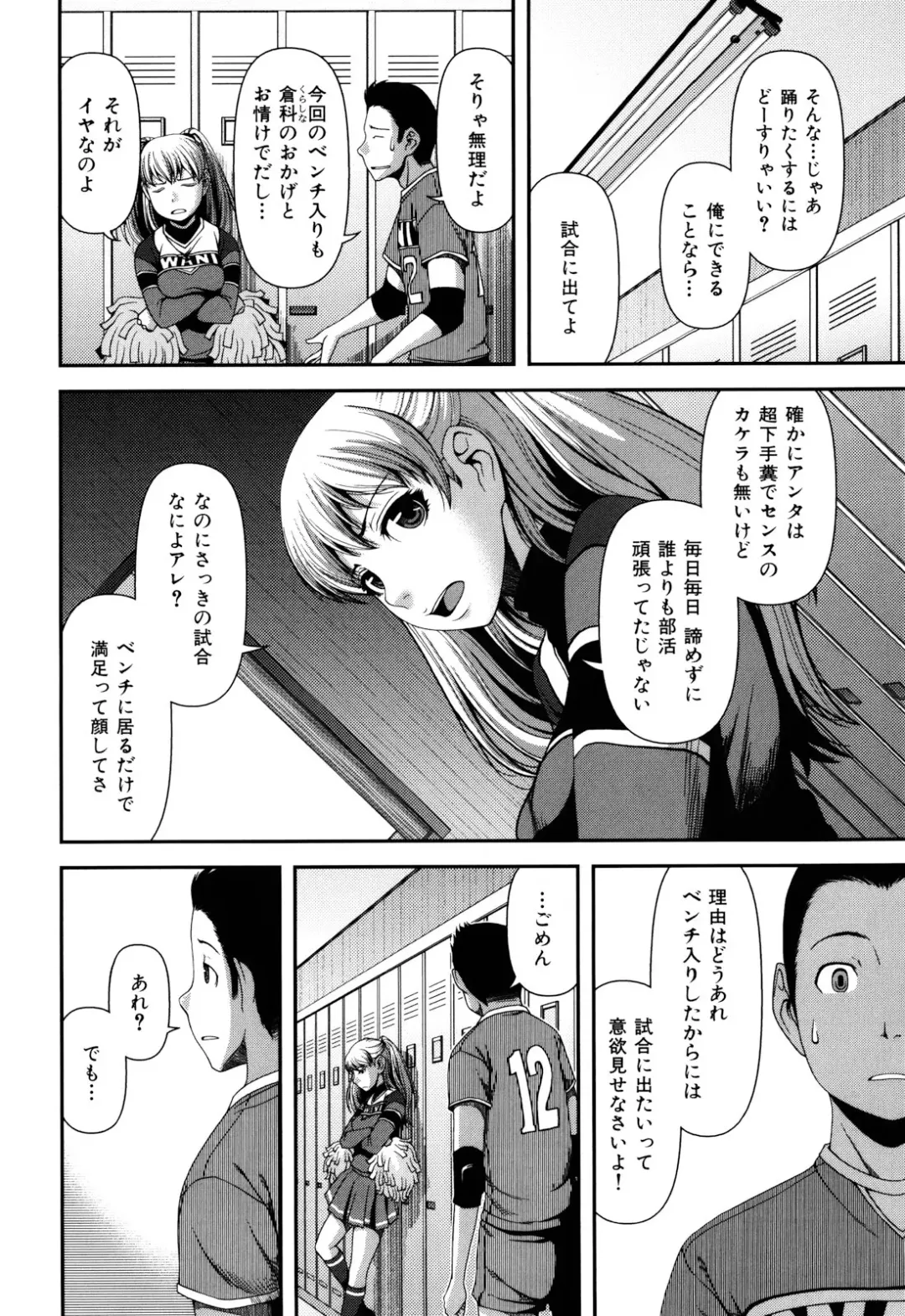 [Yasohachi Ryo] Nyuuwaku Yuugi Fhentai - Page 160