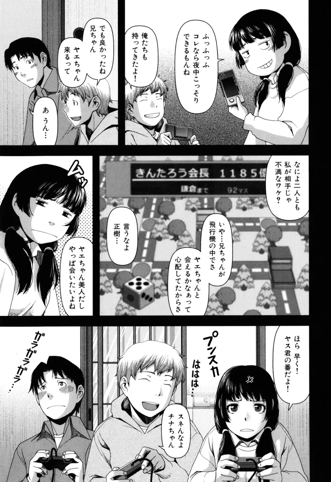 [Yasohachi Ryo] Nyuuwaku Yuugi Fhentai - Page 179