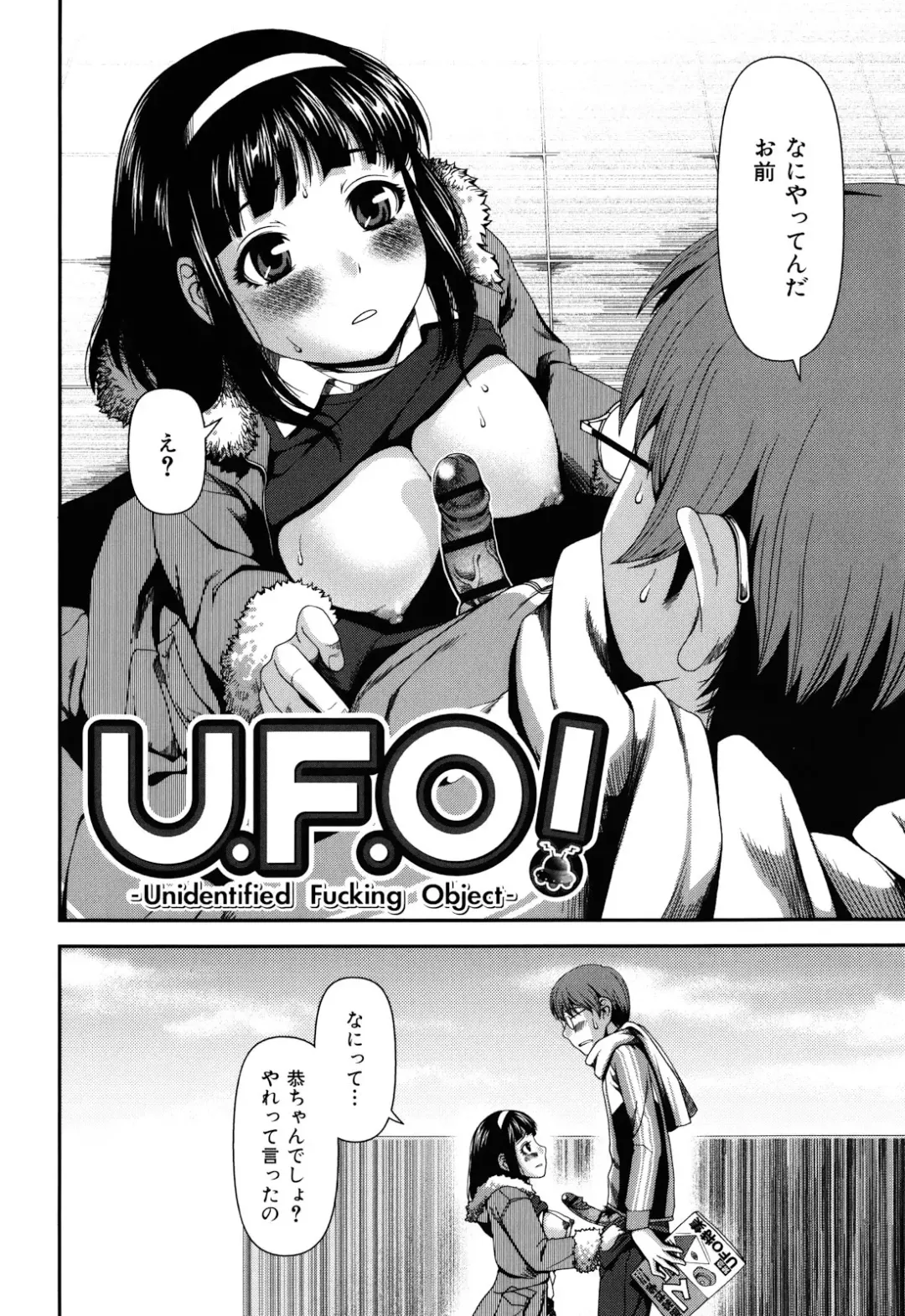 [Yasohachi Ryo] Nyuuwaku Yuugi Fhentai - Page 28