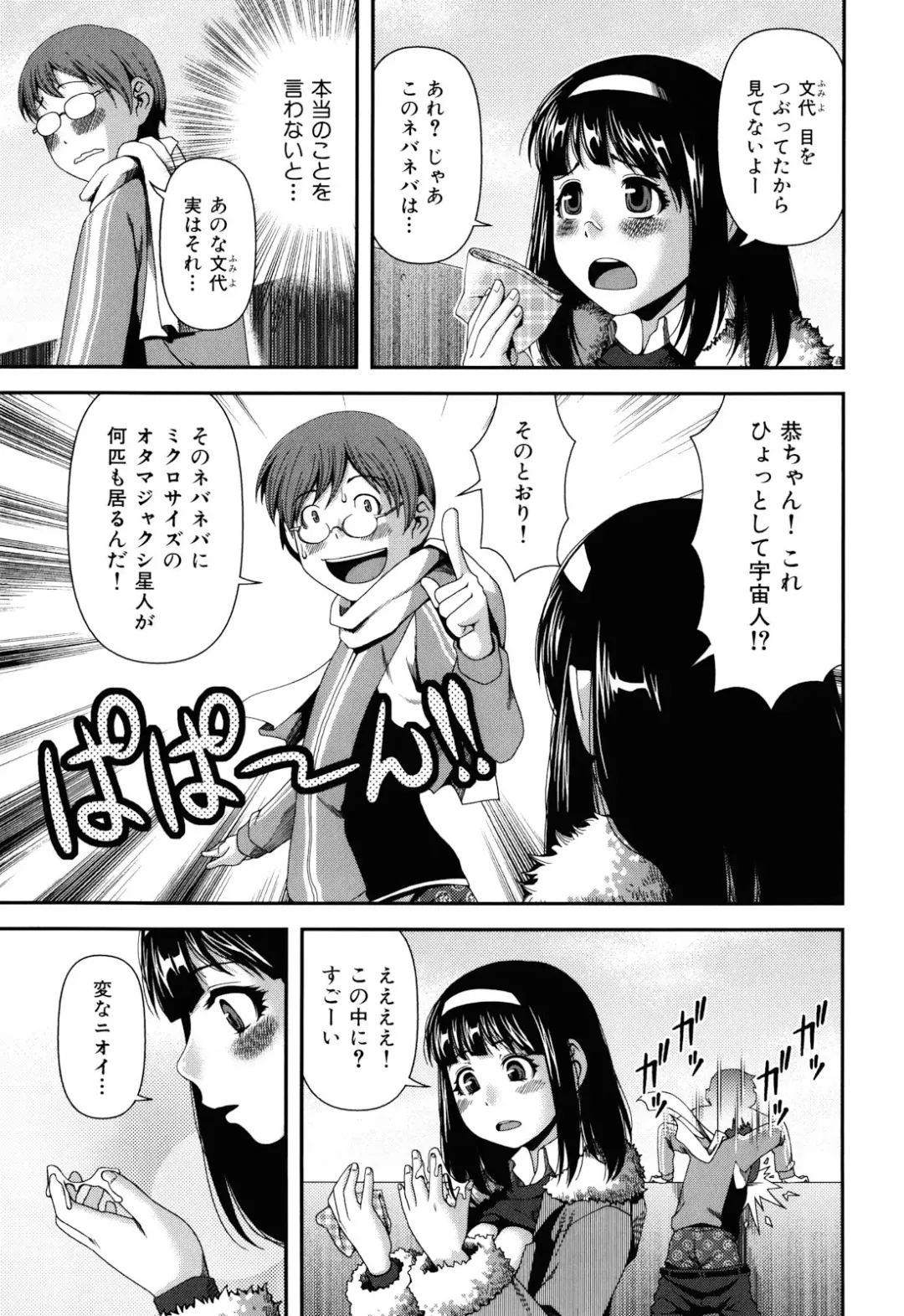 [Yasohachi Ryo] Nyuuwaku Yuugi Fhentai - Page 33