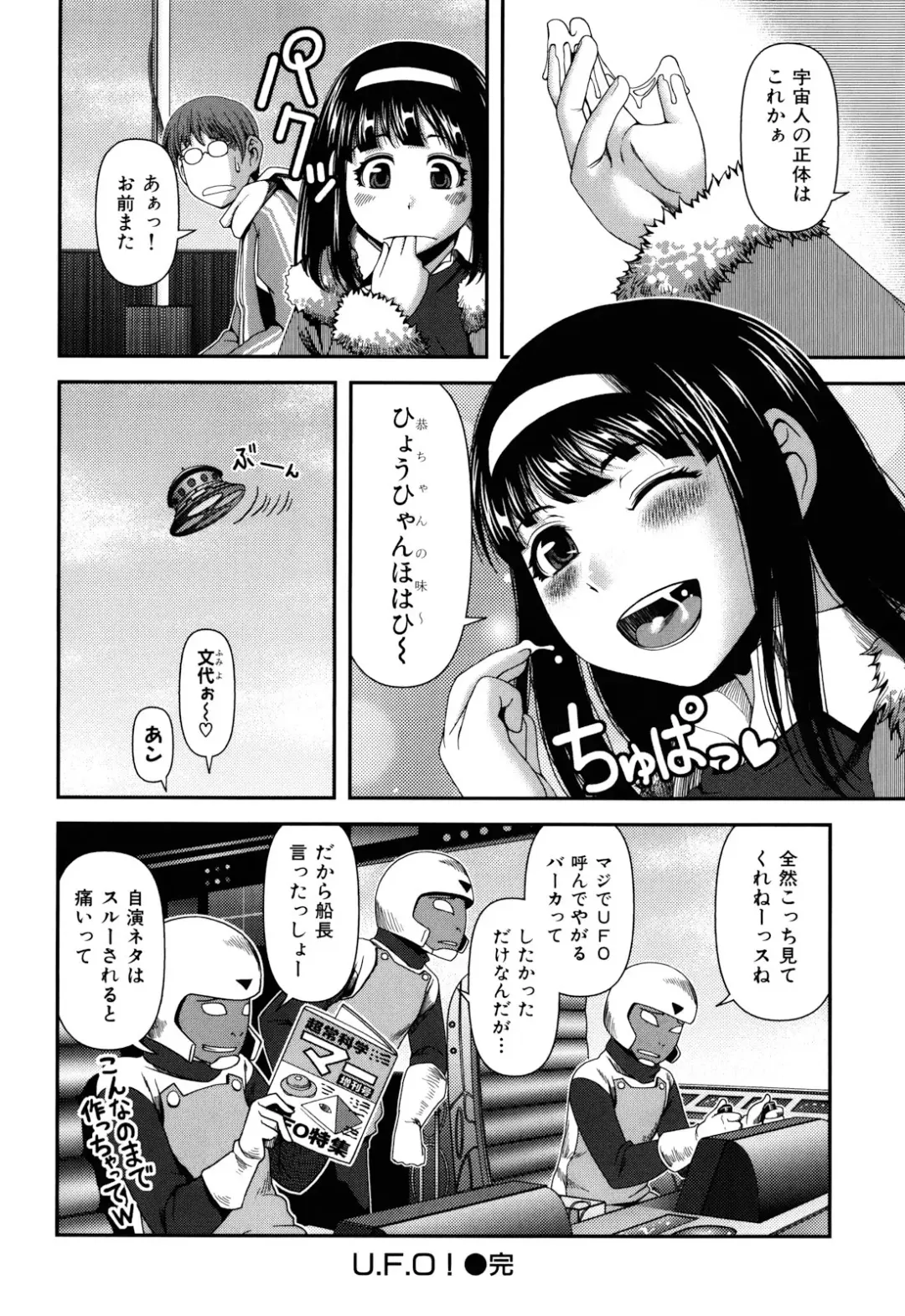 [Yasohachi Ryo] Nyuuwaku Yuugi Fhentai - Page 42