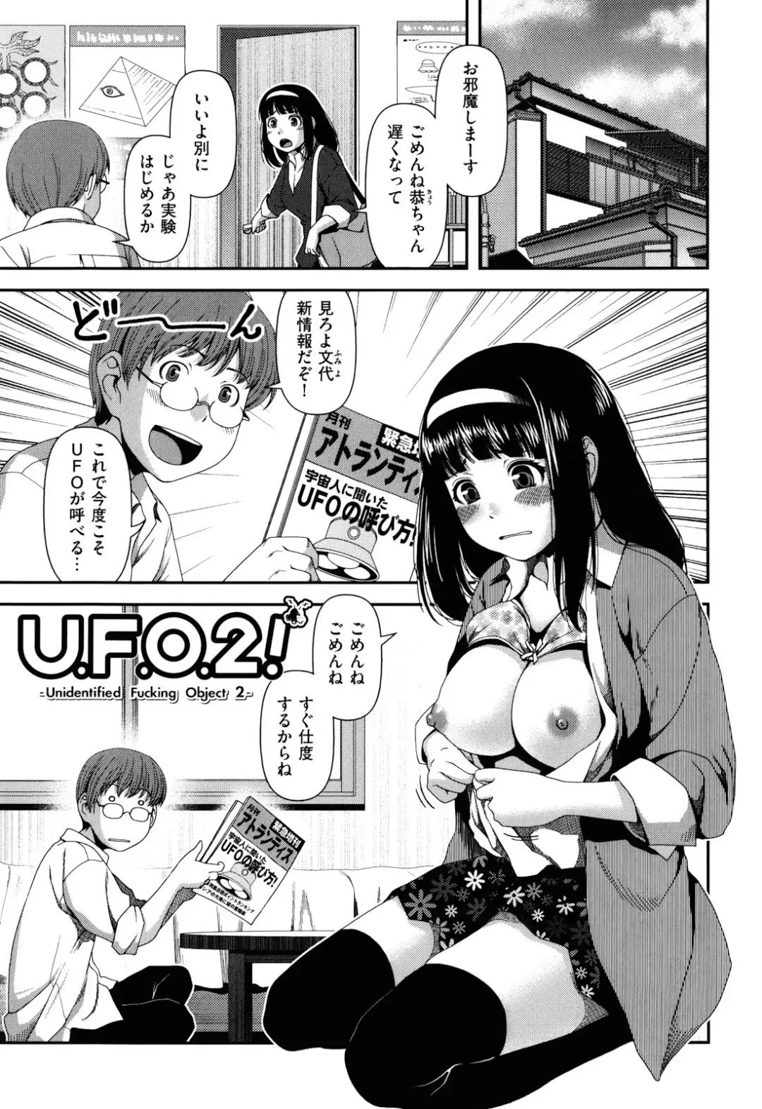 [Yasohachi Ryo] Nyuuwaku Yuugi Fhentai - Page 43