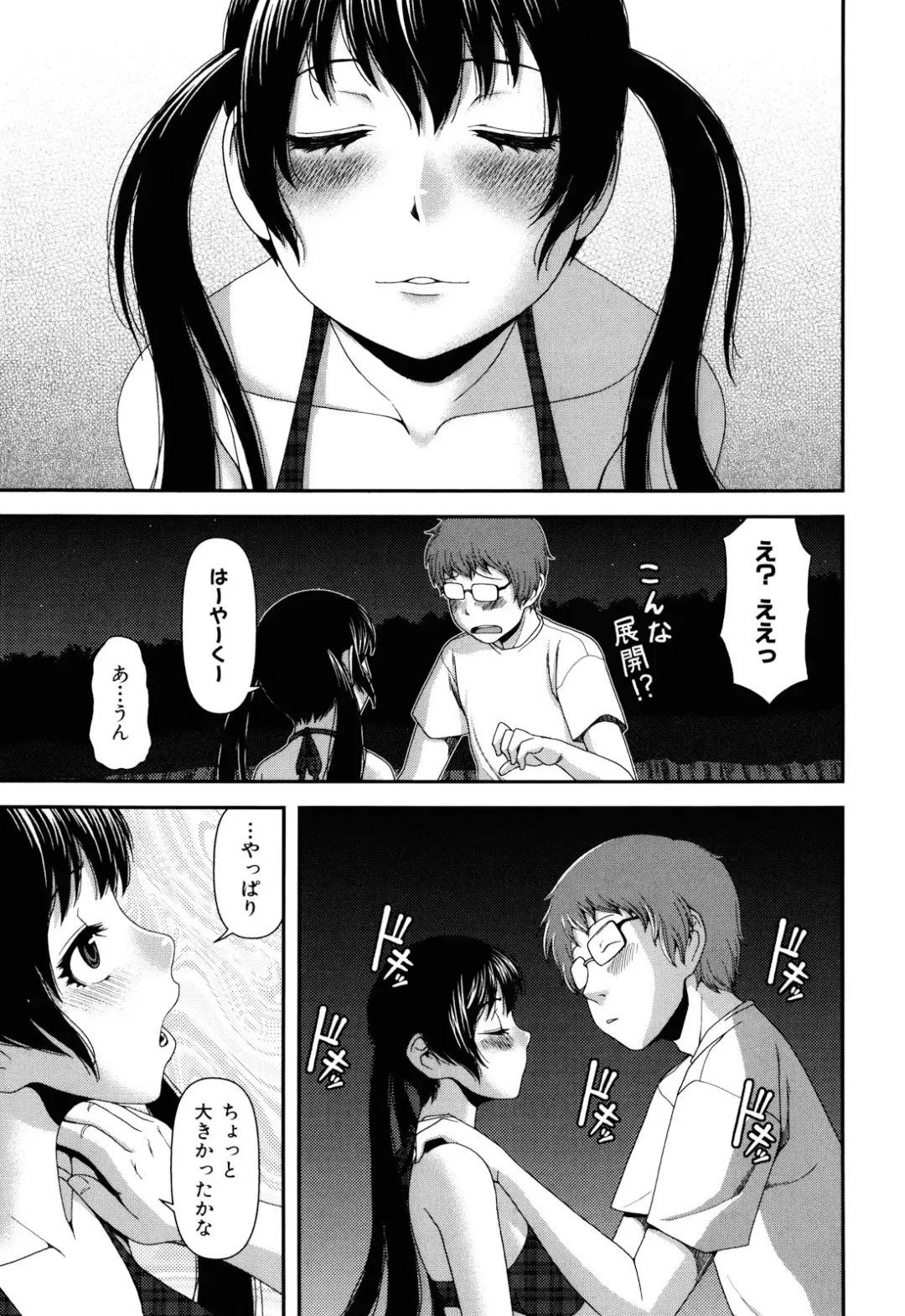 [Yasohachi Ryo] Nyuuwaku Yuugi Fhentai - Page 73