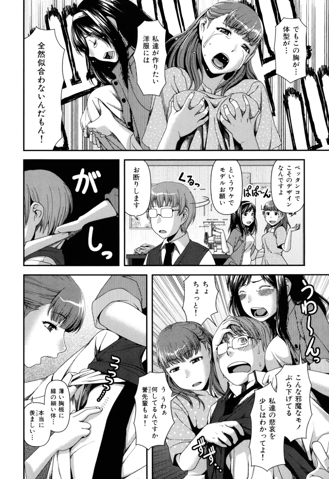 [Yasohachi Ryo] Nyuuwaku Yuugi Fhentai - Page 90