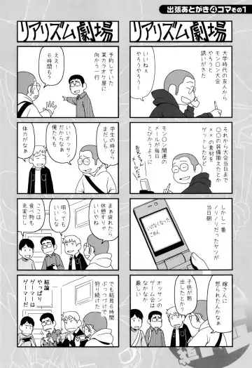 [Yasohachi Ryo] Nyuuwaku Yuugi Fhentai - Page 104