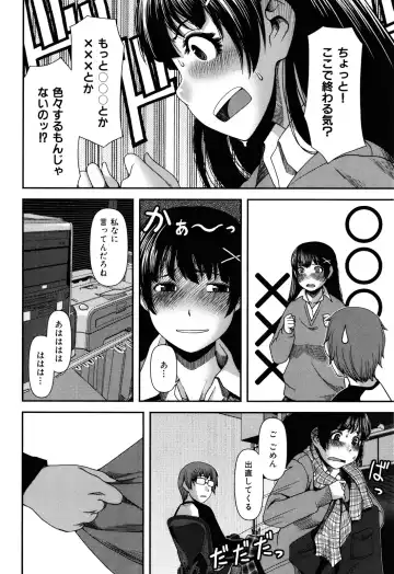 [Yasohachi Ryo] Nyuuwaku Yuugi Fhentai - Page 110