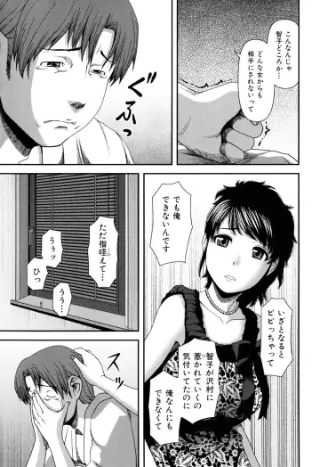 [Yasohachi Ryo] Nyuuwaku Yuugi Fhentai - Page 145