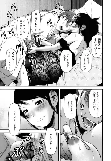 [Yasohachi Ryo] Nyuuwaku Yuugi Fhentai - Page 151