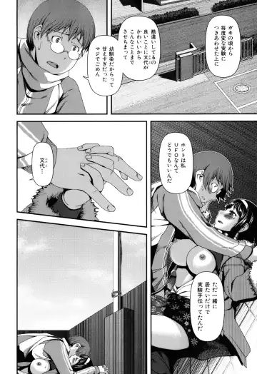 [Yasohachi Ryo] Nyuuwaku Yuugi Fhentai - Page 36