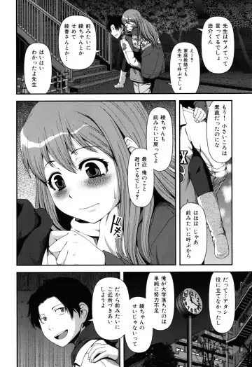 [Yasohachi Ryo] Nyuuwaku Yuugi Fhentai - Page 52