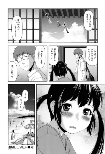 [Yasohachi Ryo] Nyuuwaku Yuugi Fhentai - Page 86