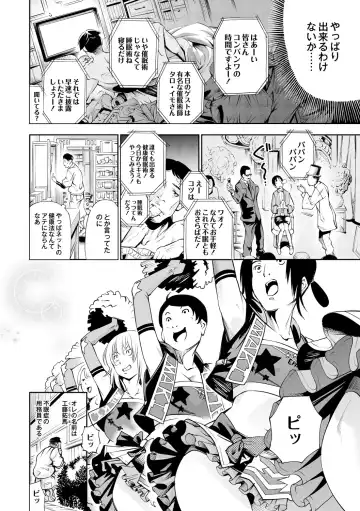 [Kuusou] Nemutta Ketsu to Cheer ga Aru -The Suiminjutsu- Fhentai.net - Page 2