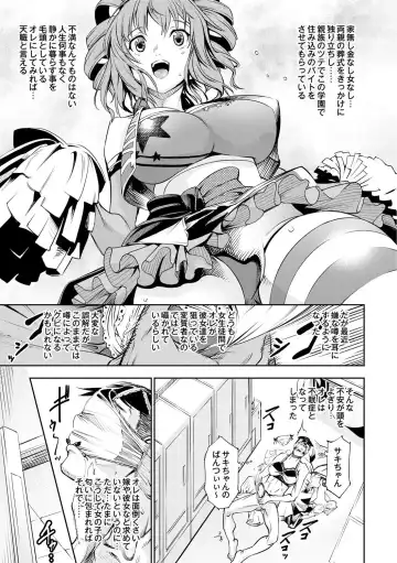 [Kuusou] Nemutta Ketsu to Cheer ga Aru -The Suiminjutsu- Fhentai.net - Page 3