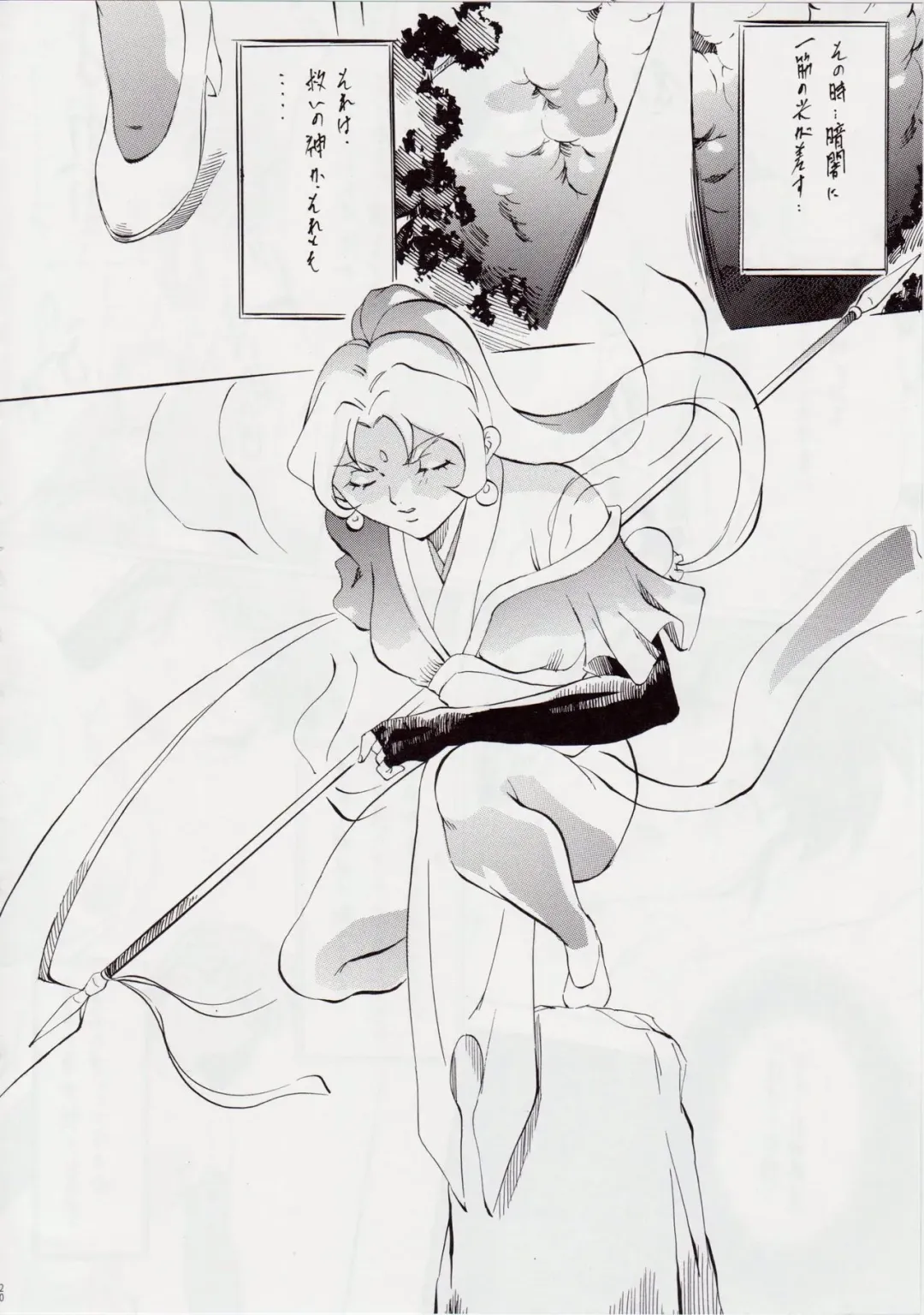 [Kannaduki Kanna] AI&MAI II Fhentai - Page 20