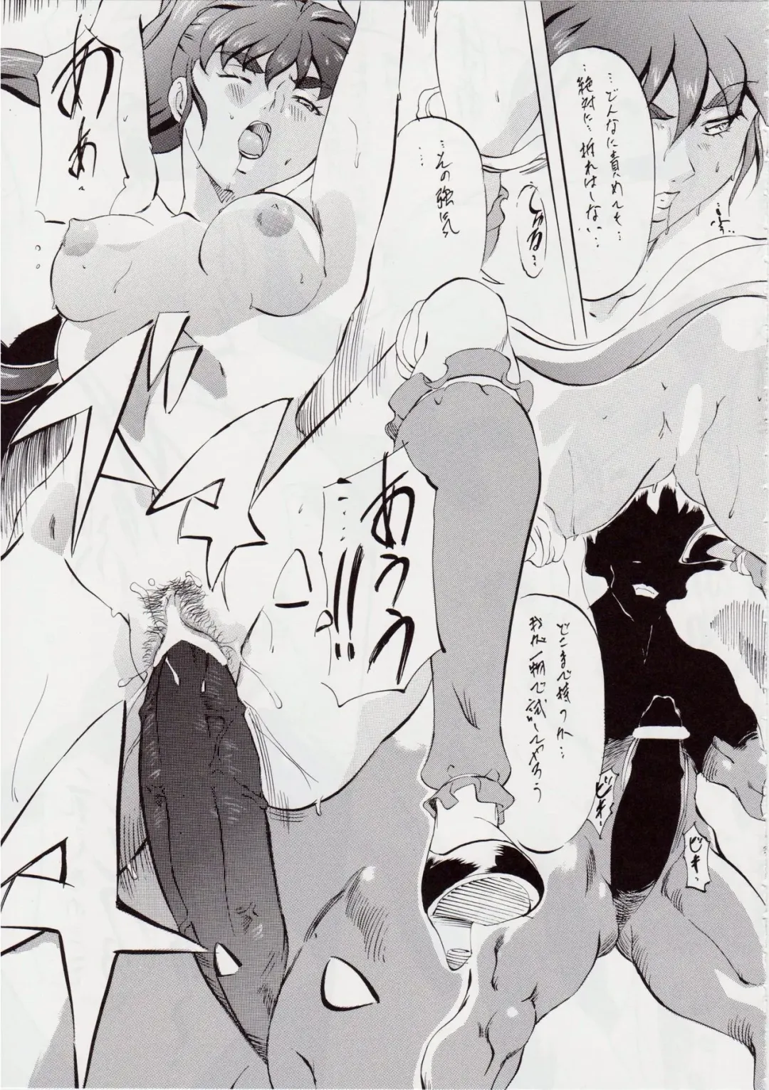 [Kannaduki Kanna] AI&MAI II Fhentai - Page 8