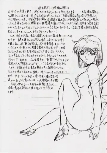 [Kannaduki Kanna] AI&MAI II Fhentai - Page 21