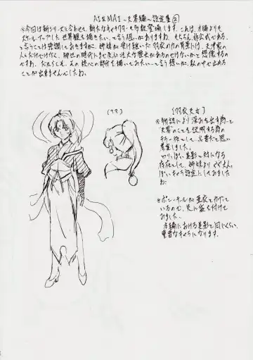 [Kannaduki Kanna] AI&MAI II Fhentai - Page 22