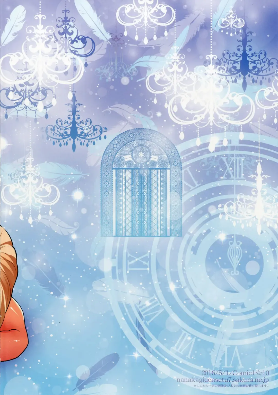 [Nanakagi Satoshi] Gal Shota Cinderella Fhentai - Page 32