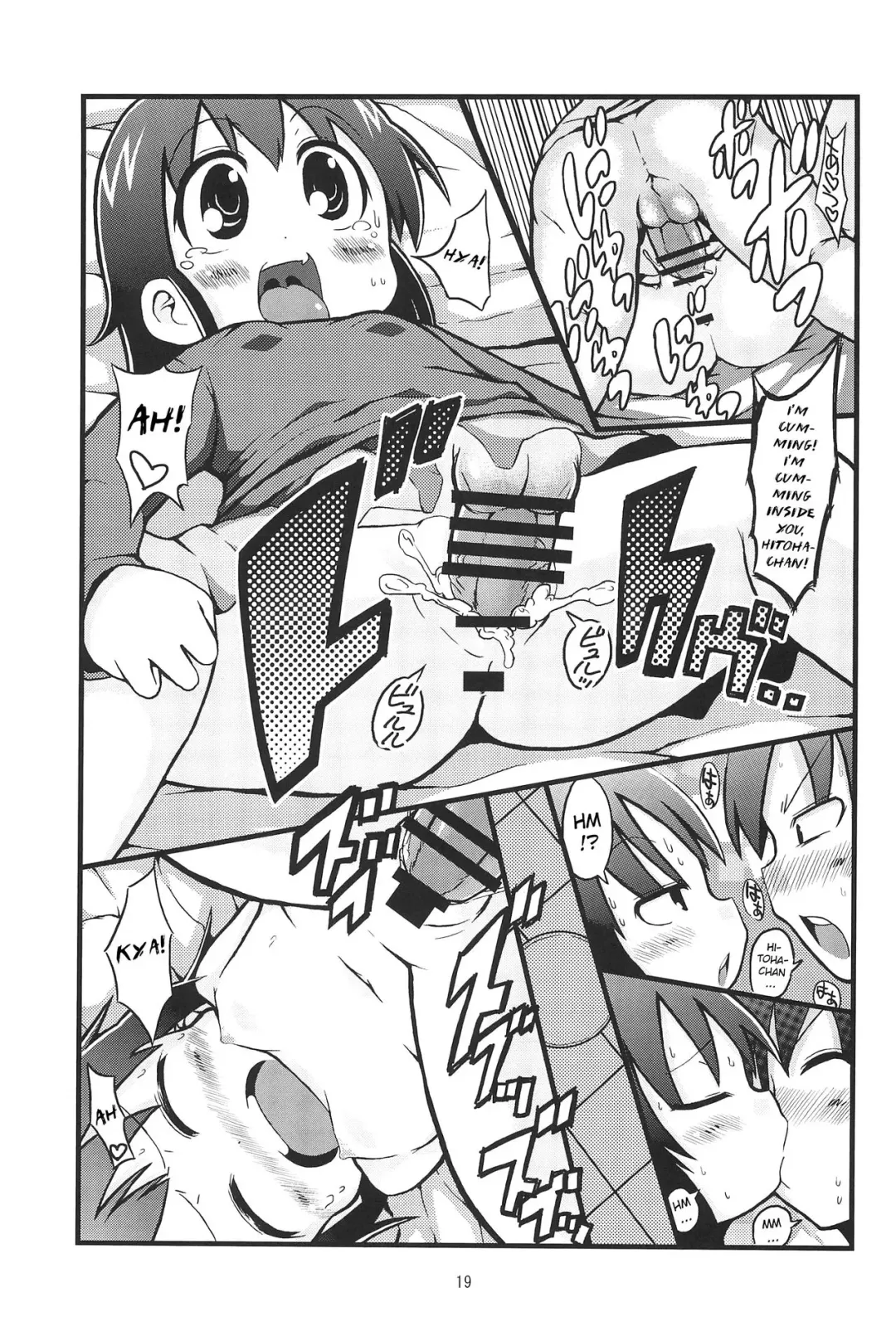 [Bu-chan] Kenka suru hodo Fhentai - Page 18