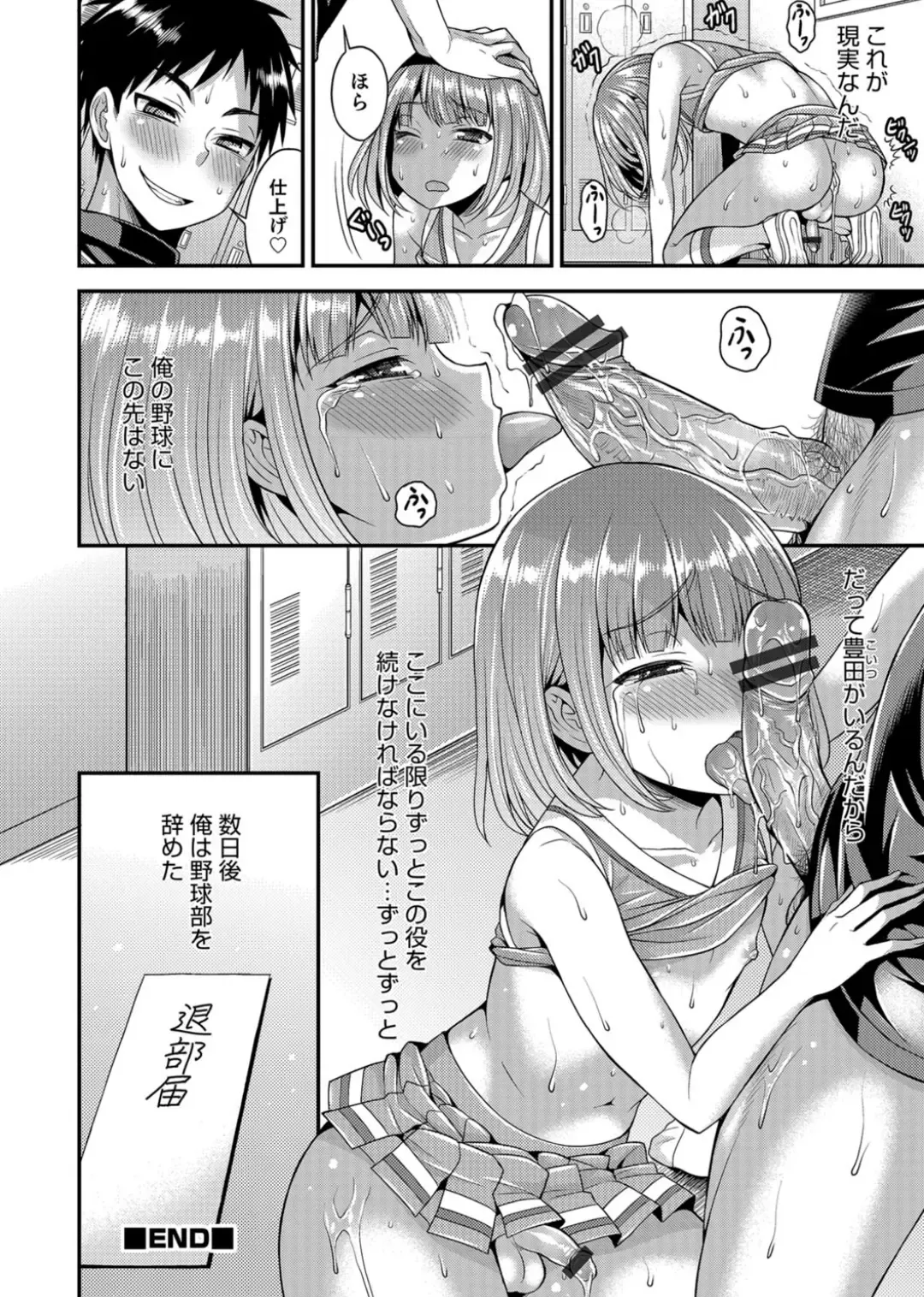 Otokonoko Heaven's Door 3 Fhentai - Page 100