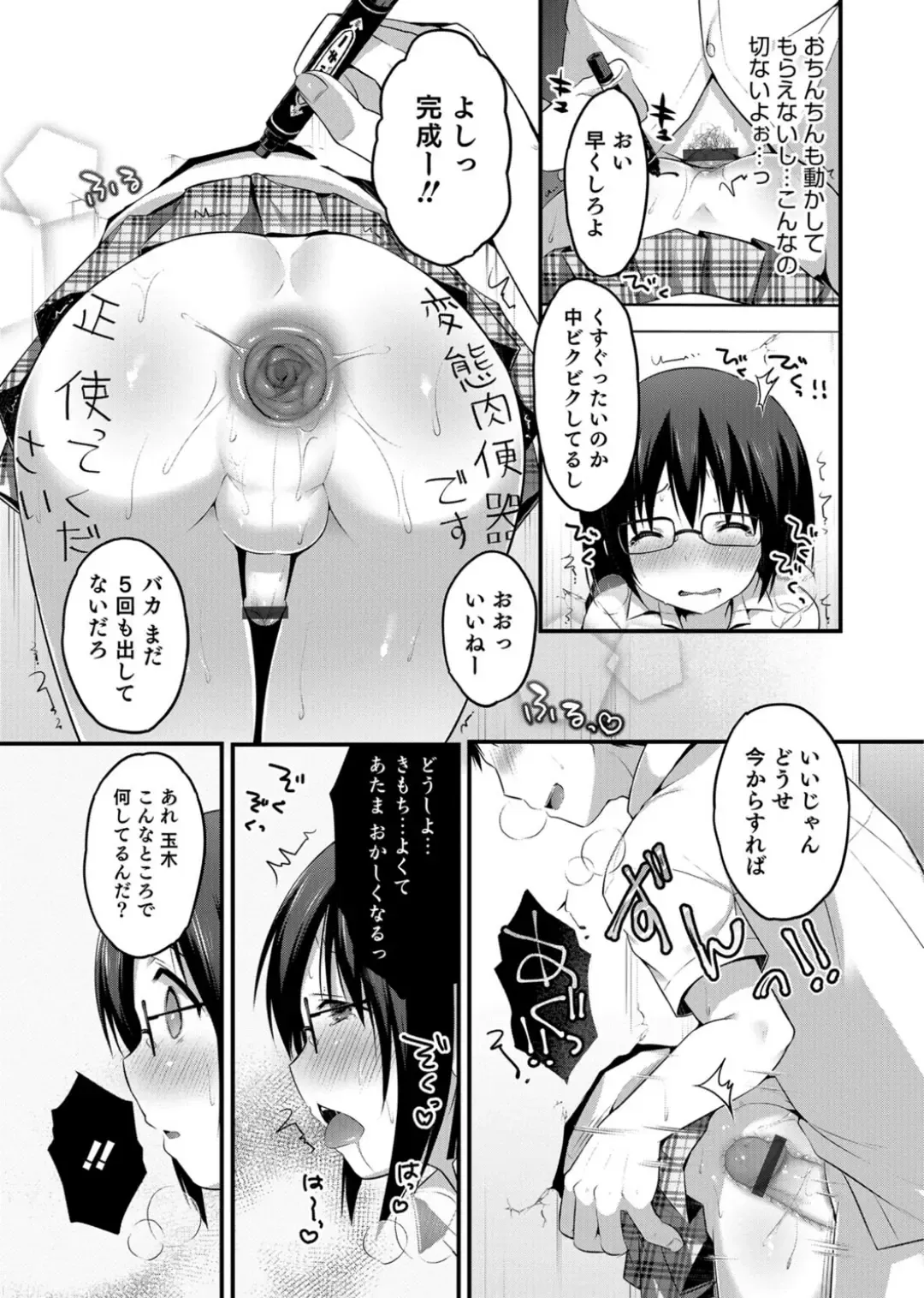 Otokonoko Heaven's Door 3 Fhentai - Page 111