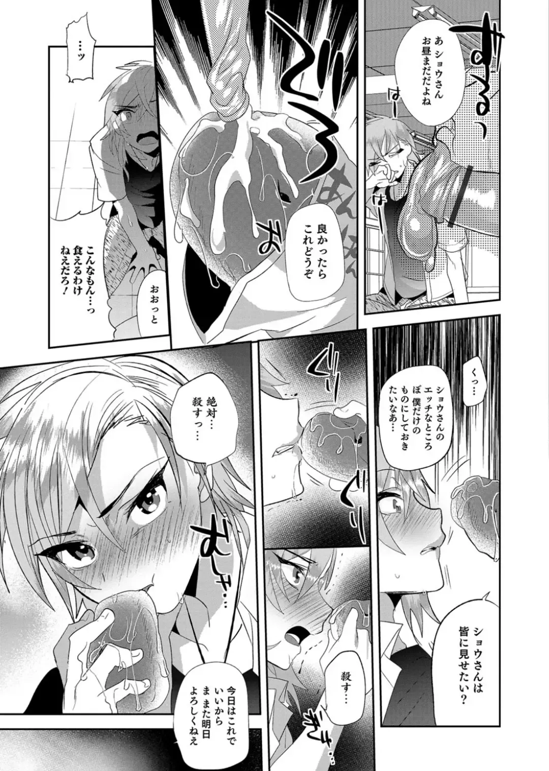 Otokonoko Heaven's Door 3 Fhentai - Page 13