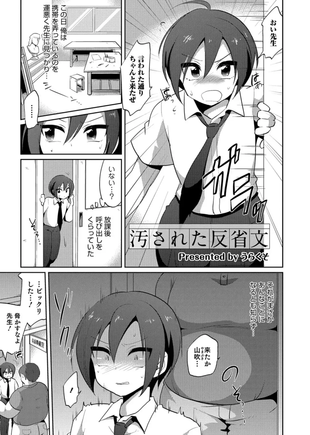 Otokonoko Heaven's Door 3 Fhentai - Page 137