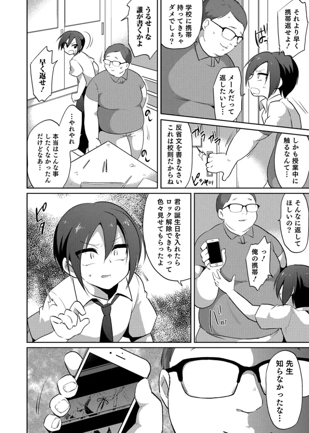 Otokonoko Heaven's Door 3 Fhentai - Page 138