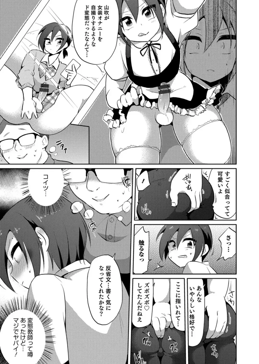 Otokonoko Heaven's Door 3 Fhentai - Page 139