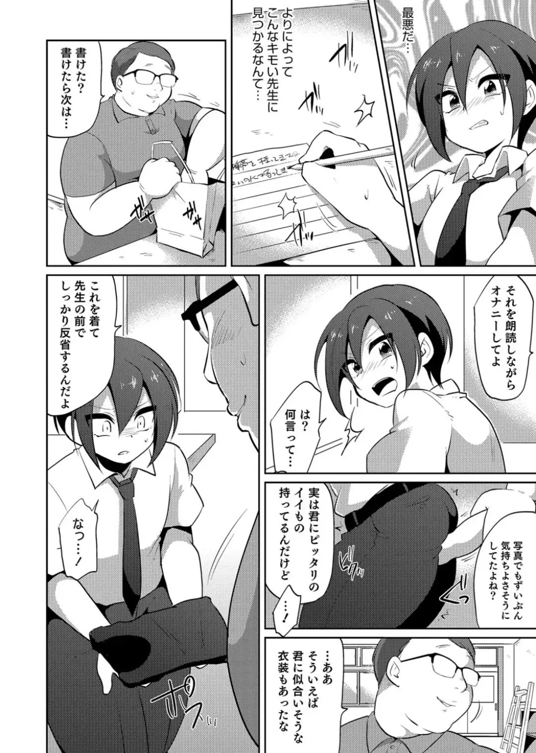 Otokonoko Heaven's Door 3 Fhentai - Page 140