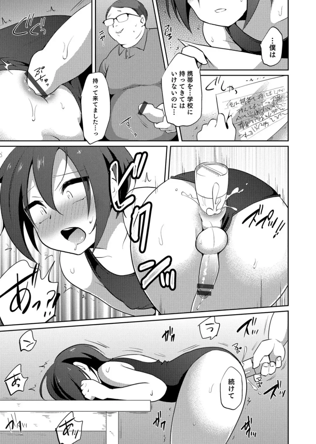 Otokonoko Heaven's Door 3 Fhentai - Page 143