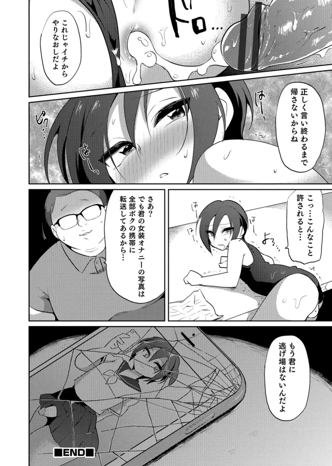 Otokonoko Heaven's Door 3 Fhentai - Page 148