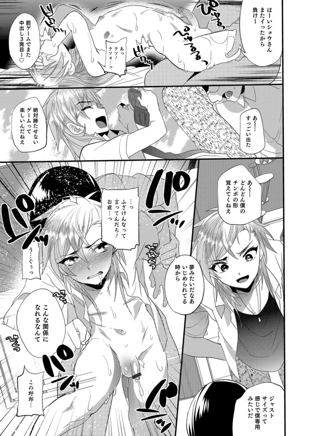 Otokonoko Heaven's Door 3 Fhentai - Page 15