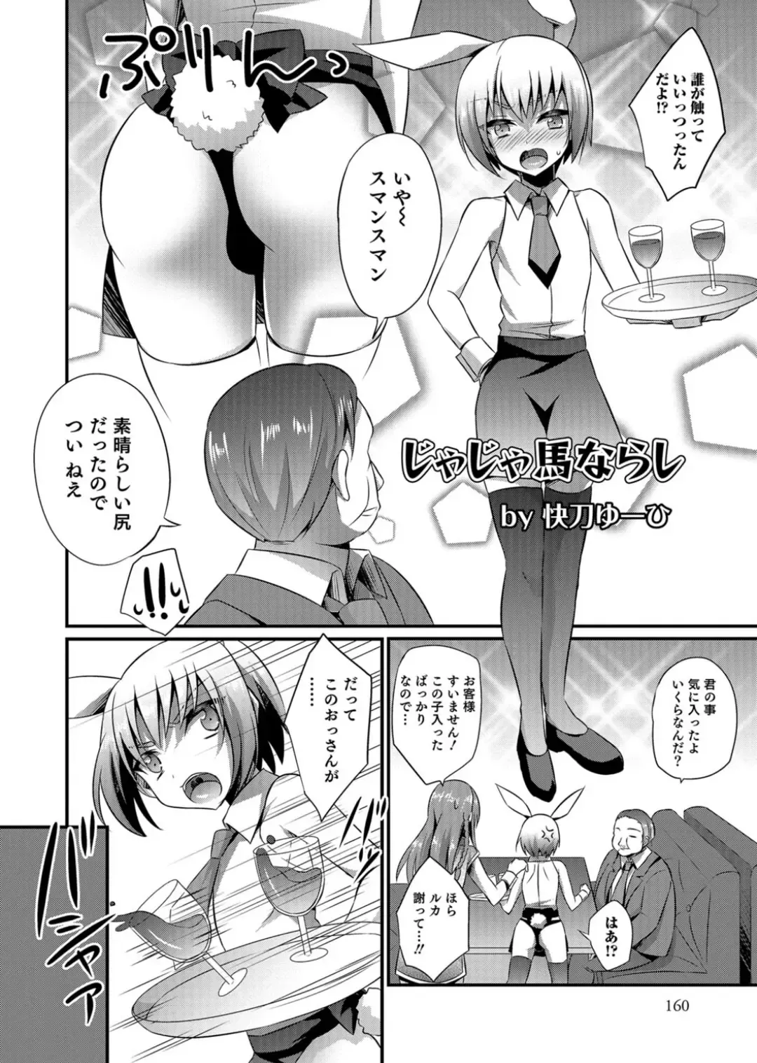 Otokonoko Heaven's Door 3 Fhentai - Page 150