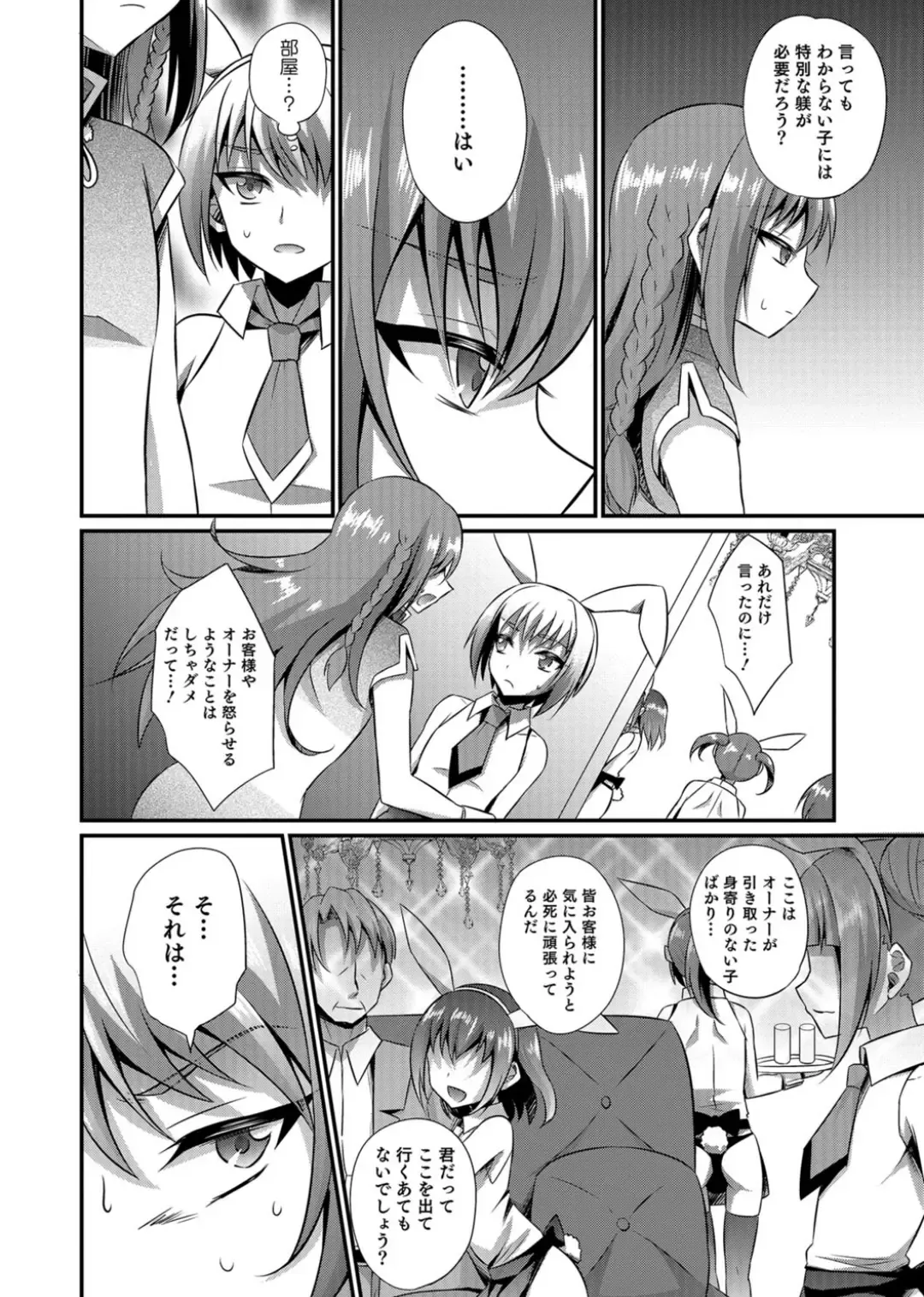 Otokonoko Heaven's Door 3 Fhentai - Page 152