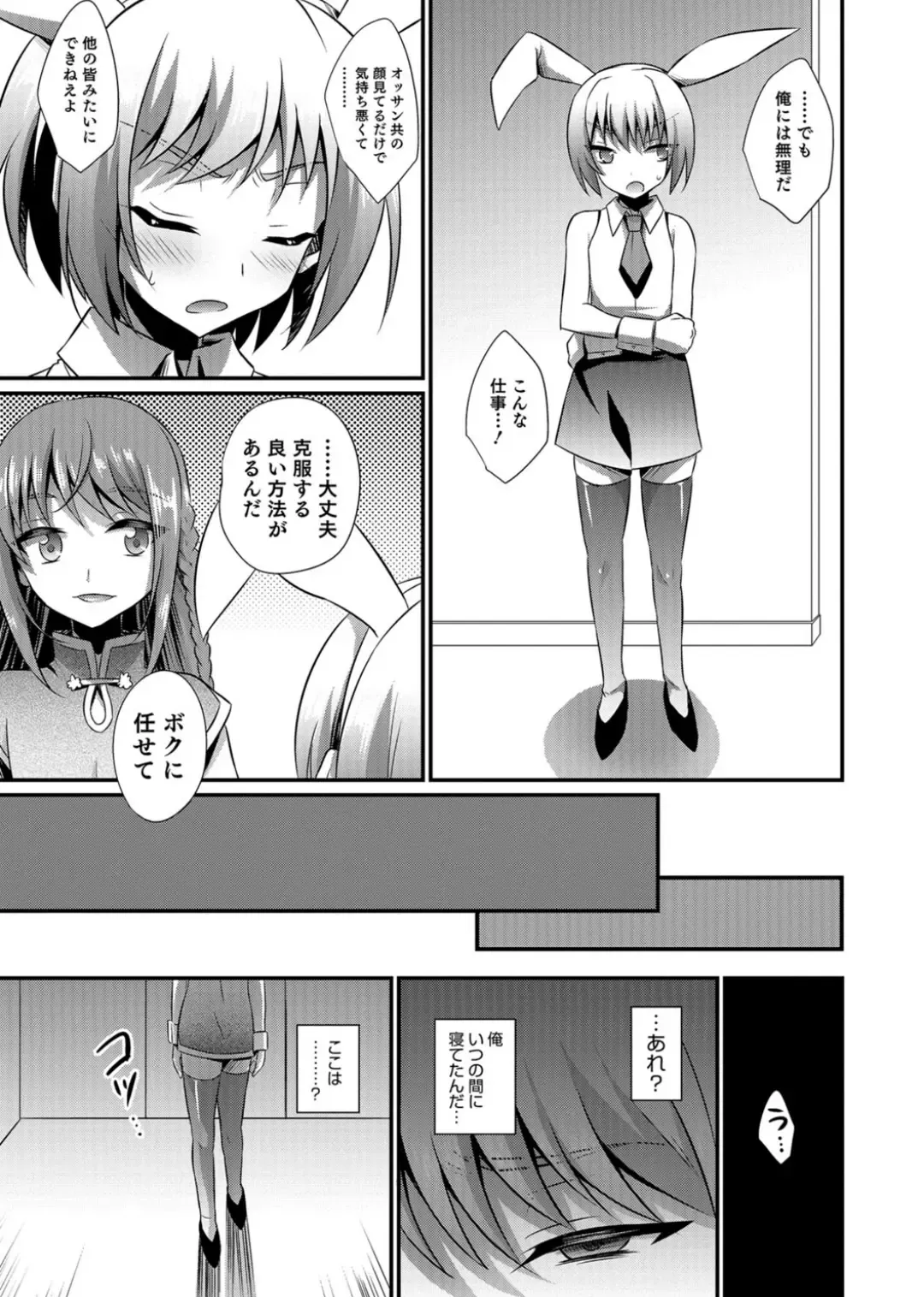 Otokonoko Heaven's Door 3 Fhentai - Page 153
