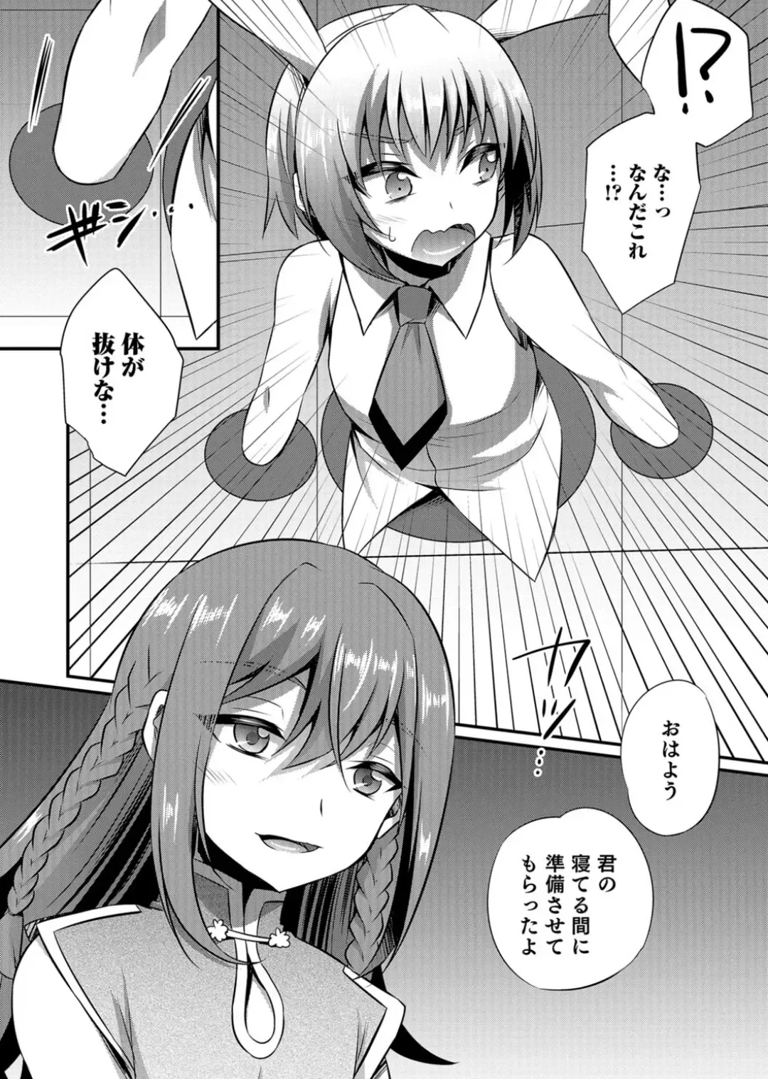 Otokonoko Heaven's Door 3 Fhentai - Page 154