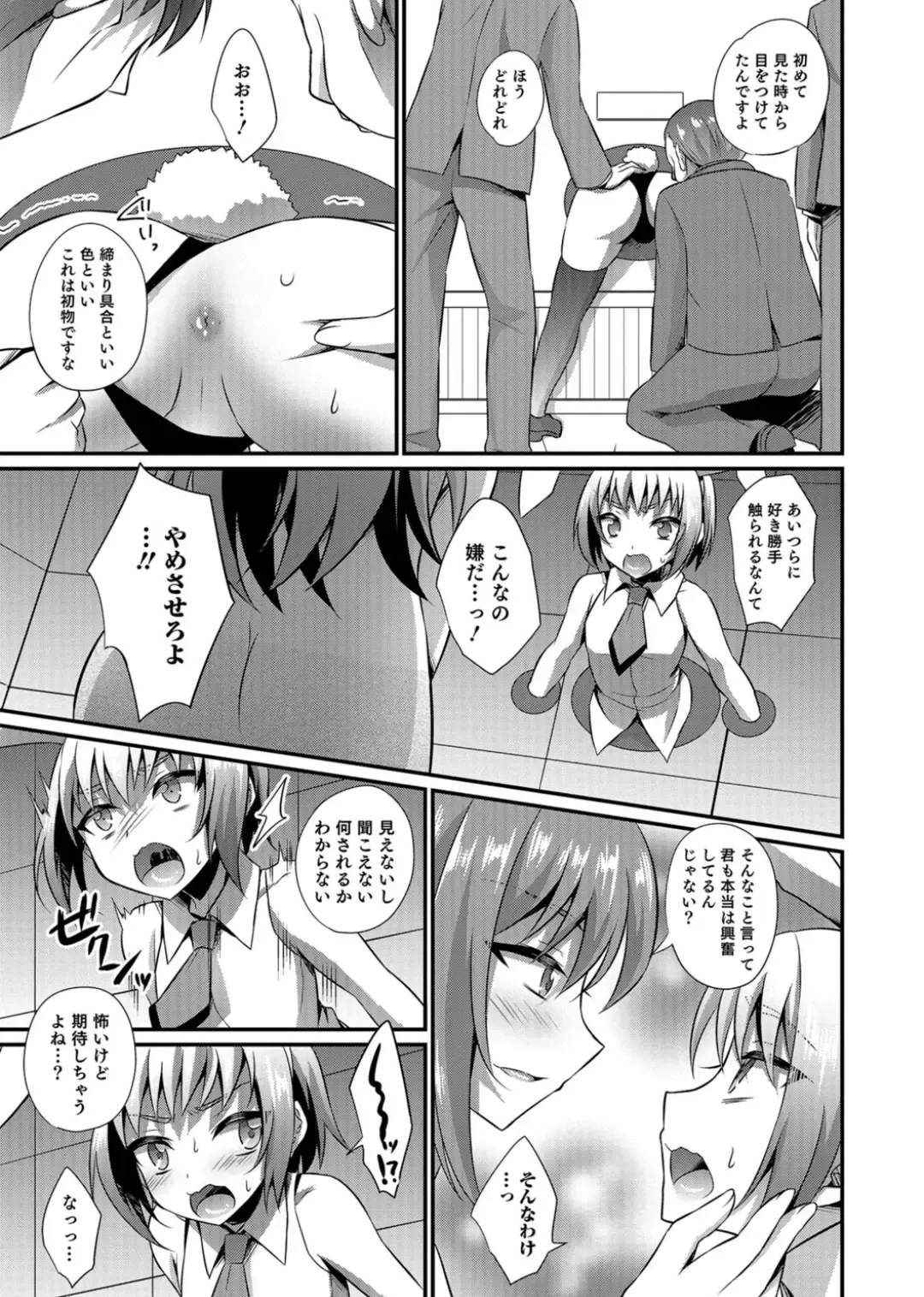 Otokonoko Heaven's Door 3 Fhentai - Page 157