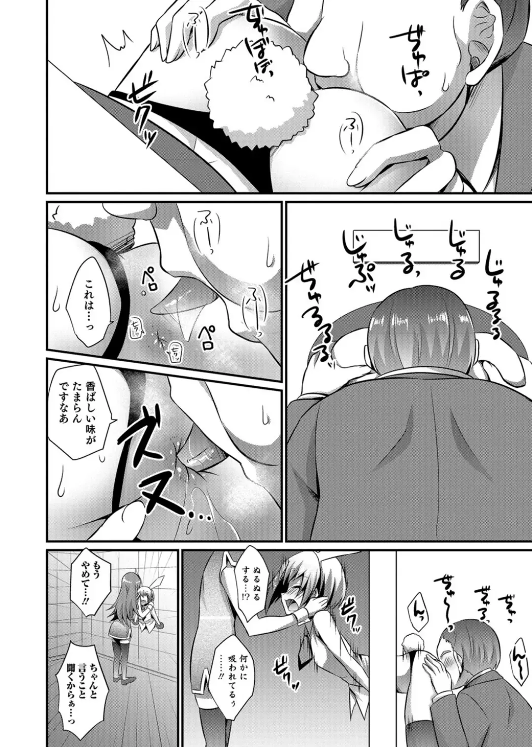 Otokonoko Heaven's Door 3 Fhentai - Page 158